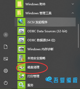 win10升级后windows.old可以删除吗(图3)