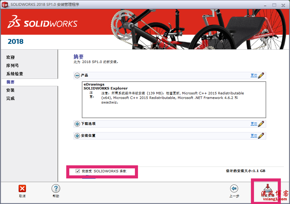 SolidWorks2018安装与破解教程(图6)