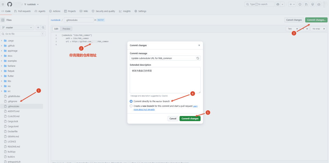 最新版RustDesk 自编译客户端｜GitHub 一键构建，内置私有服务端地址(图8)