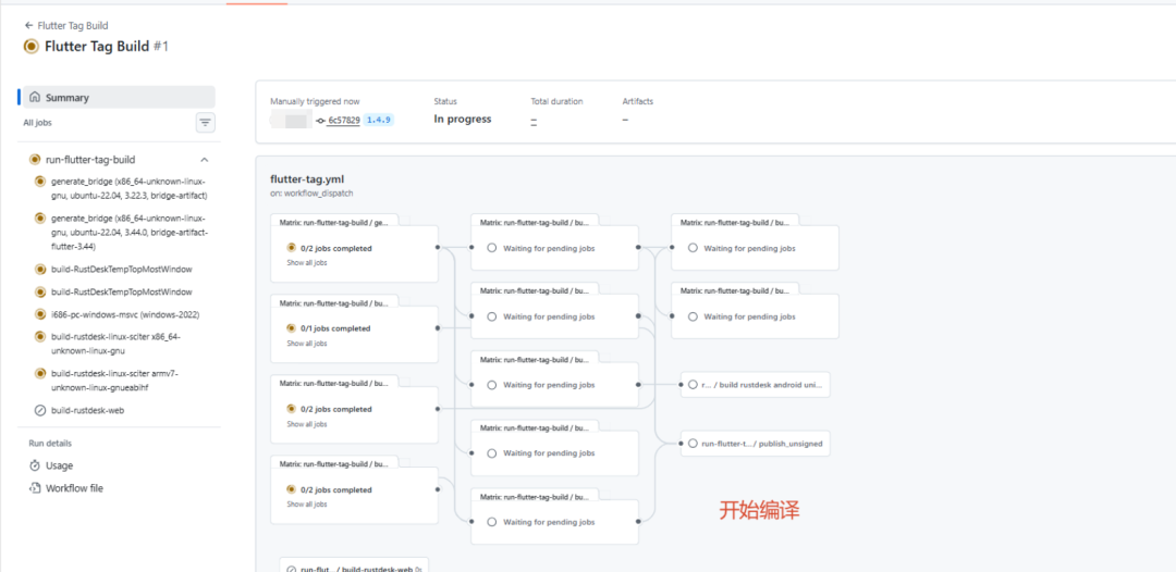最新版RustDesk 自编译客户端｜GitHub 一键构建，内置私有服务端地址(图15)